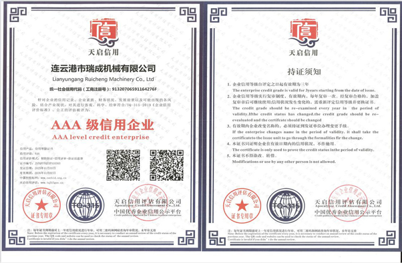 AAA级信誉等级证书