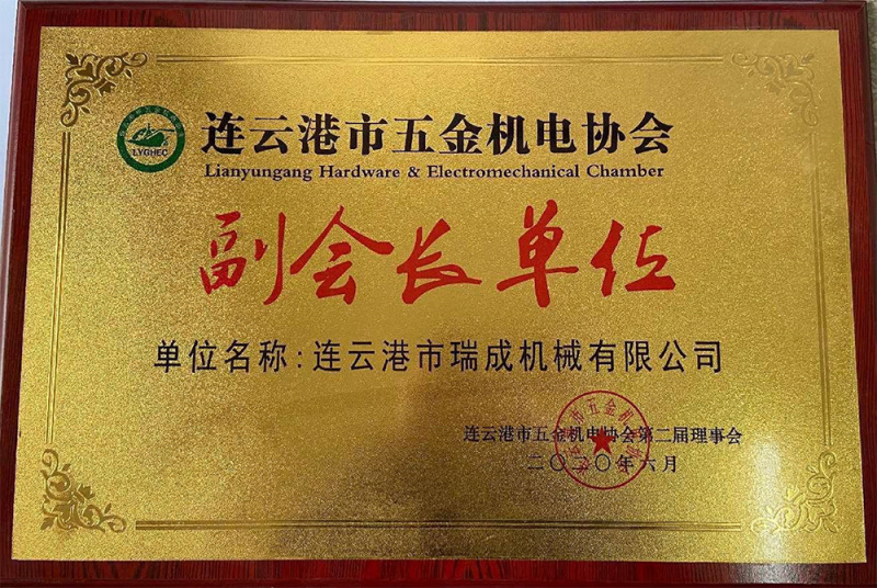 驻马店五金机电协会副会长单元